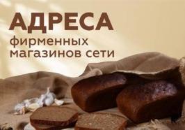 Адреса наших торговых...