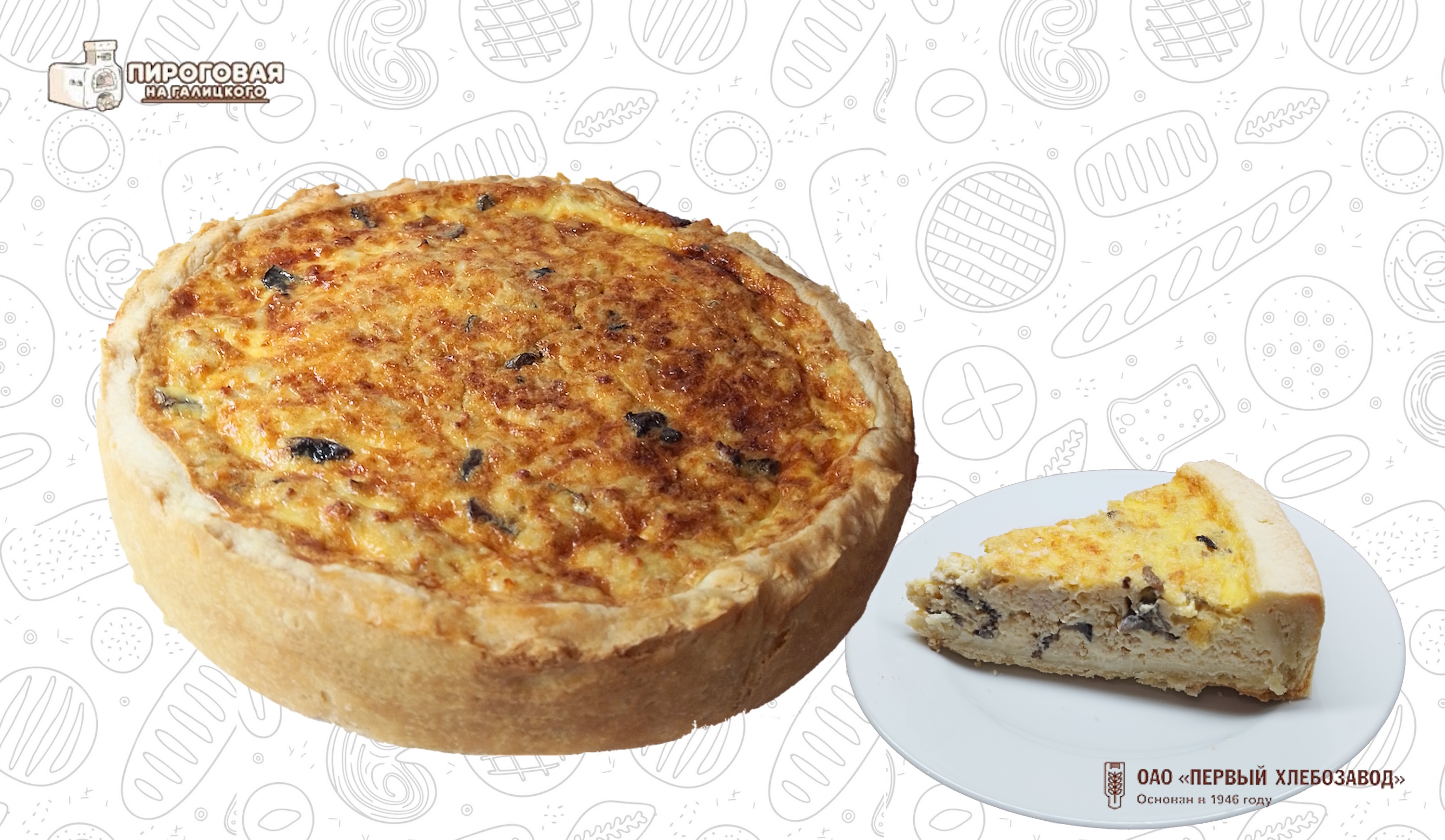 картинка Киш с курицей и грибами от Первого хлебозавода